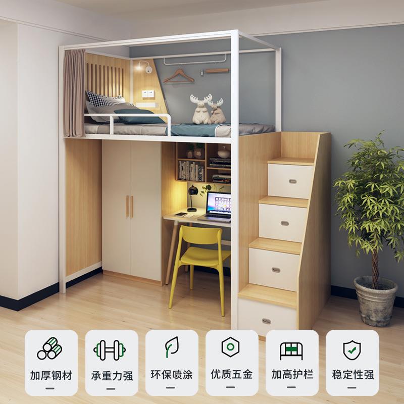 厂家酒店公ZOHO-GMB寓铁上床卧室艺阁楼组床小户型儿童床下桌合床