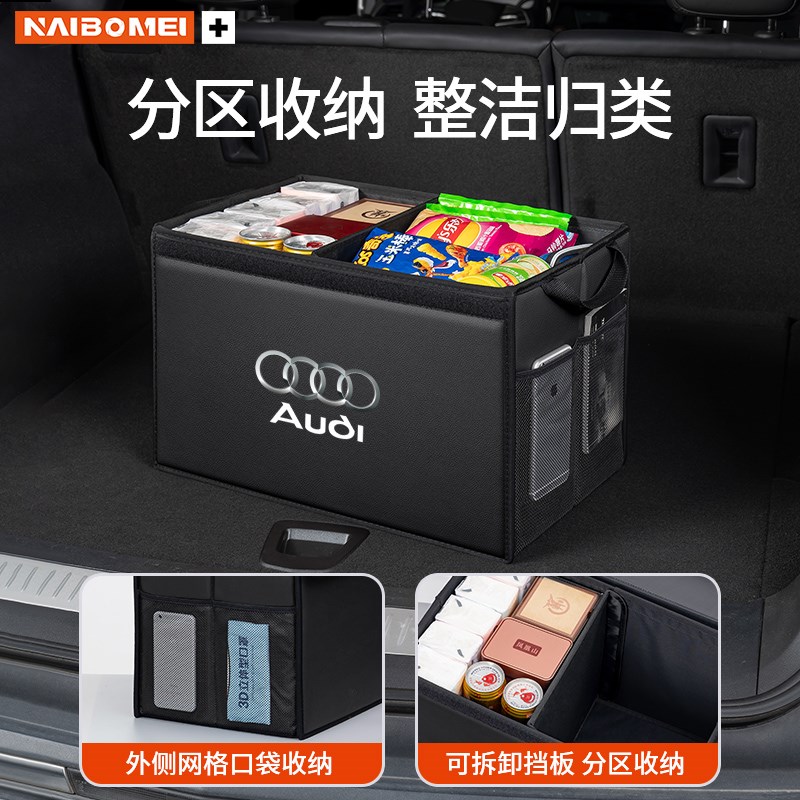 适用奥迪A6L A4L Q5L Q2L Q3 A3 A5L汽车载S后备箱收纳尾箱储物盒