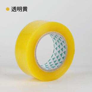 4.cm定宽透明胶带MGM大量大卷封箱打包胶带支2持定规制logo制格