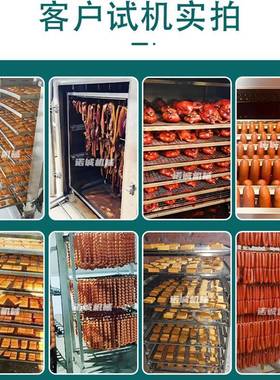 腊肉烟熏炉设备30型熟食烤烘上色0熏炉鸡蒸背豆干HAJ熏烤上色设备