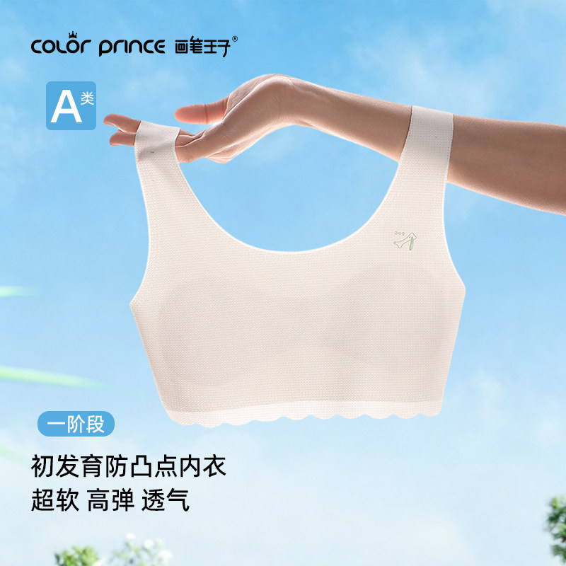 超柔软透气小学生防凸点内衣图片