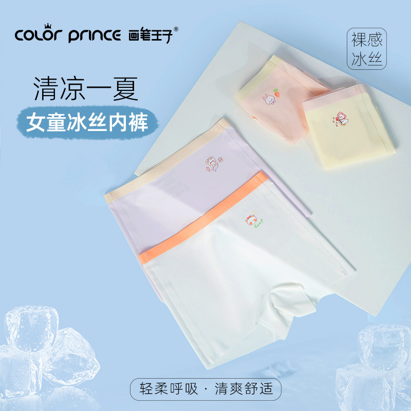 10A桑蚕丝内裆冰丝凉感女童内裤图片