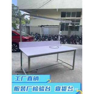 裁服裁剪台剪桌制衣厂货台439快递查包装打包装台工厂车间工作台
