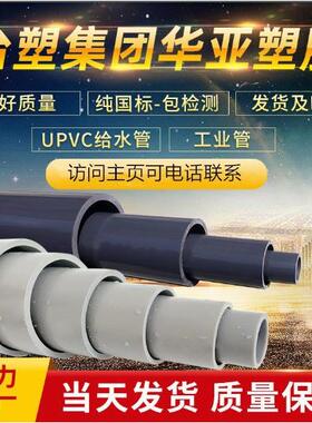 UPVC异径1管6DN100弯50管箍、深灰色2411、化工PN，工业16公斤