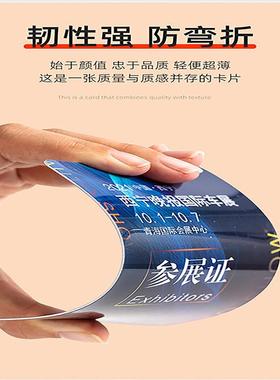 PVC工作证牌牌制参作会嘉宾参赛制代表证工胸LWP卡员工胸牌挂做