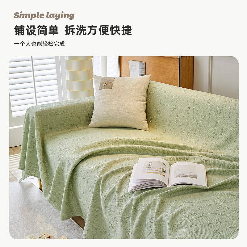 A6约L防猫季抓沙发巾盖布131沙发盖毯冰丝凉夏沙发套罩防感尘简清