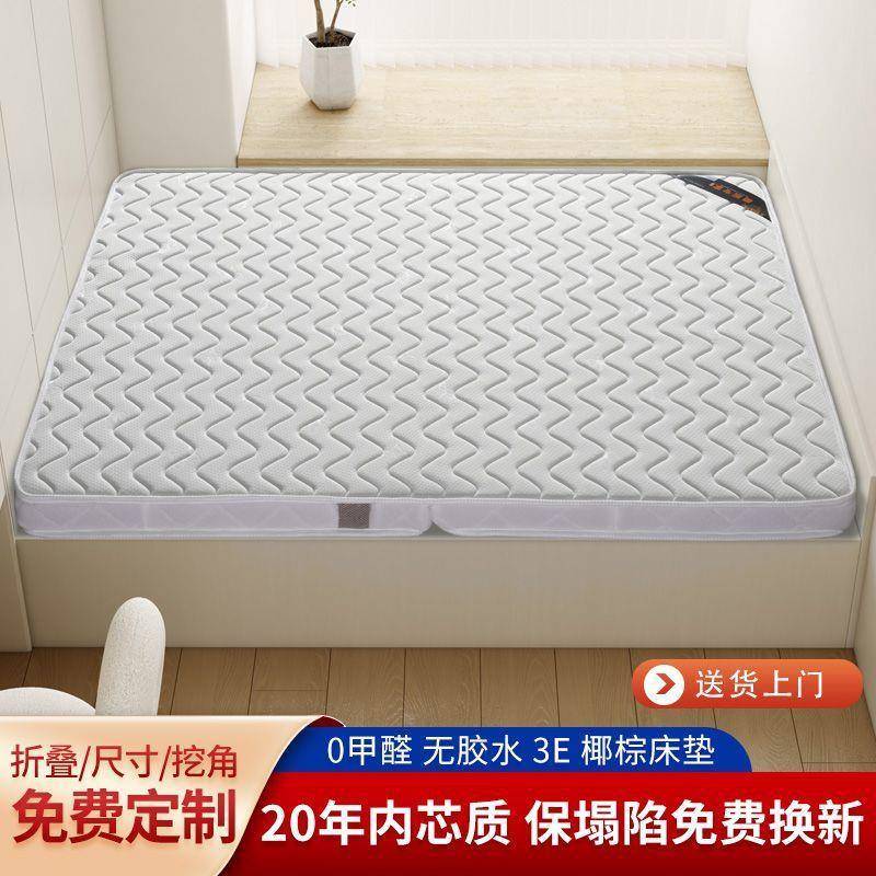 环保椰棕床垫棕垫儿.童硬棕榈用m1181.553可折叠偏舒家适厂家工厂