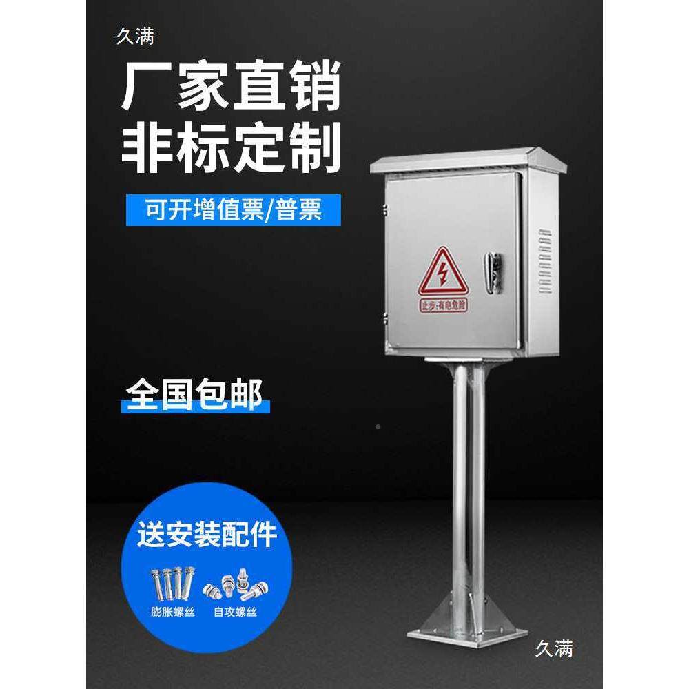 单门300*外室外304不锈钢电箱户立监控仪表箱柱201防水防雨充电配