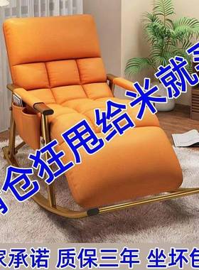 懒人625沙发摇阳台椅躺懒椅网红午睡家用单人沙发可躺人可卧摇摇