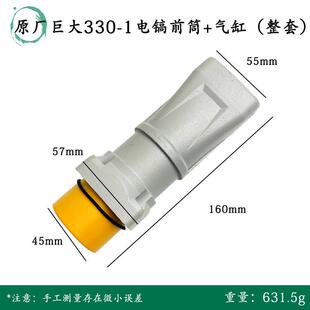 厂巨大3301电镐前壳直筒825气缸壳-铝原缸筒外喇叭筒前筒气缸配件