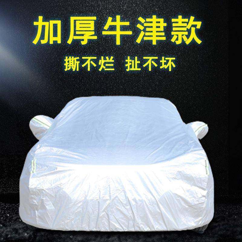 华晨中华V3194V5V6V7H骏3H503020捷FVR汽车3车衣车罩加厚