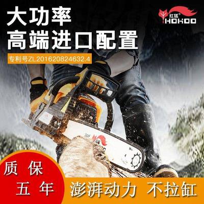 红狐二冲程油锯伐木锯UQQ德国大动功率业伐专家用小型手提木式电
