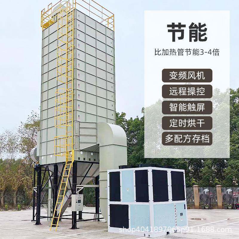 源直热帝式空烨气能热泵RKS烘干机水稻小能麦谷物烘干设备出口烘
