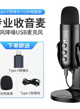 台电式脑电麦克风直专用话筒容收主音歌设K66白色备手机声卡