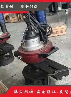 内持MVX涨式圆管坡口机平口钢边机手管铣不锈钢电动管道倒角机