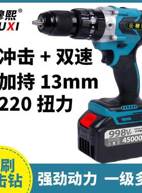无刷锂电13充电式钻电钻钻手电XKM钻重型电动手扳手电多功能无线