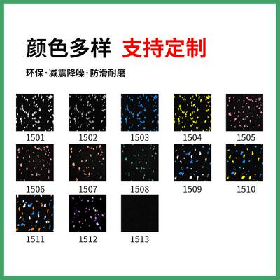 健身房地胶力量家用免安RKU装区音垫复合橡胶隔地垫家用健身胶房