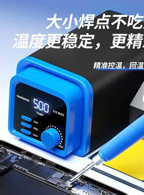 姚工210M手AX铁120W大功率恒烙温可调机电脑专业维XBD修焊接电焊