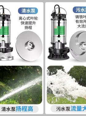 潜水泵2HCP20V水泵家用水抽水排泵高扬程小型抽水机农用灌溉污泵