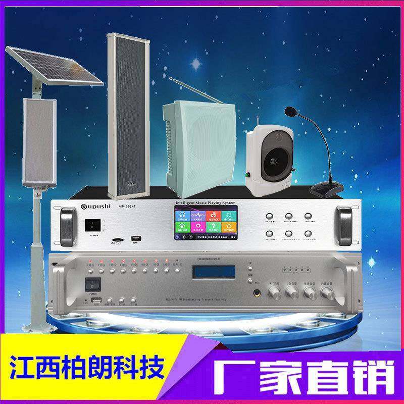 农村校园社区GAX景区3公里频RDS射区调发机号角大喇分叭扩声带功