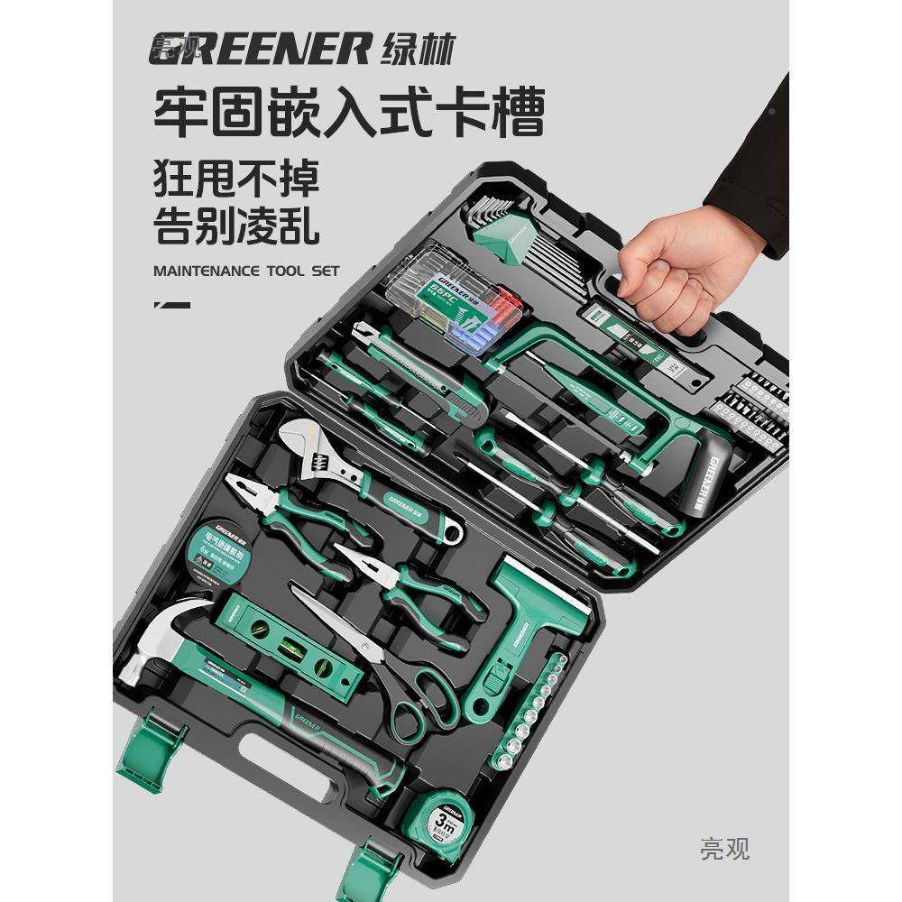 金工套813装家用工具具箱五维修组合大全庭手家动全套,农机/农具/农膜,其它农用工具,淘宝优惠券,粉丝福利购,淘宝优惠卷