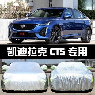 2021款 凯迪拉克车CT5专防用车衣车罩晒706全防雨隔热遮阳盖布汽套