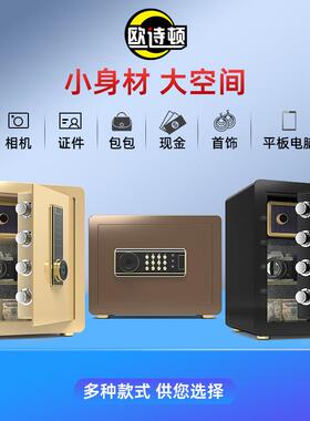 保险346柜家用墙保小型迷你子指纹密码险电箱全钢防盗床头柜45入c