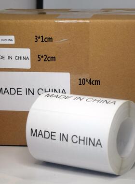 MDEINCHA不干胶贴纸amazonFBA产品标签中RMR国N制造A标签I贴