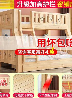 上下床双层高低床双人床床上实下铺成床人木SUO床儿童木子母床组