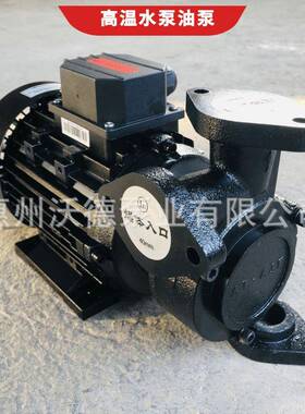 ATA2-1.5kw电动热油泵卧式铸铁套温材质模机NDN-油温机热油炉配用