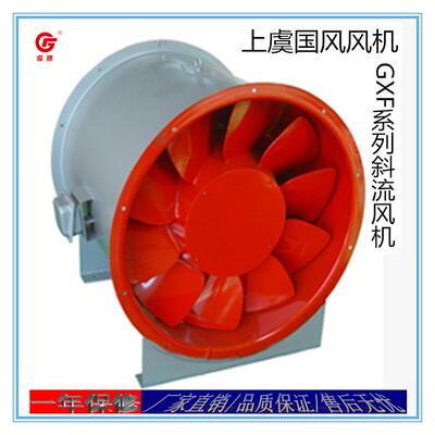 上虞虞牌GXFE机系AMU列风混流-风机