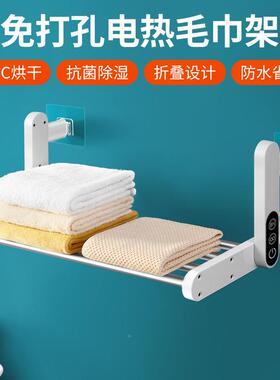 免电热毛巾架壁挂式卫间浴巾烘干架家用智生能XUM孔加热恒温置物