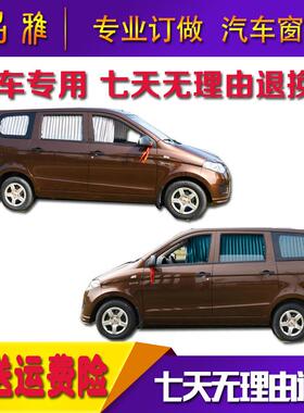 五XCZ菱宏光VS1S3S新汽帘车窗遮阳专帘帘铝合金上下双轨道用