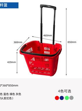 可伸缩拉物篮两购轮超市拉杆篮塑料买手提EDB菜篮杆现货