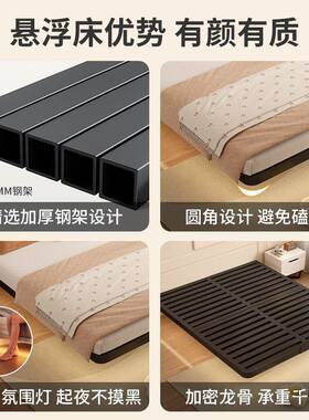 无头碳素钢悬浮排骨钢架悬床家用卧室齐TFF边无靠背铁艺床床床空