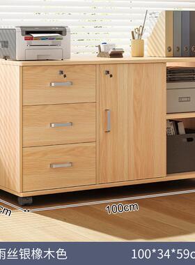 文件柜柜带办公室木质锁带小柜子移动收纳柜2024.6.2抽屉柜轮桌下