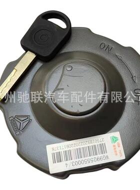 重汽豪沃T7H燃油箱锁豪咨询客服沃XTH7T油箱盖盖油箱原防盗锁厂配