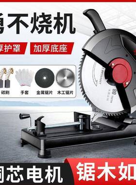 型材切割率机钢材金机属木材用KUZ多功能钢材大功木工圆盘家锯