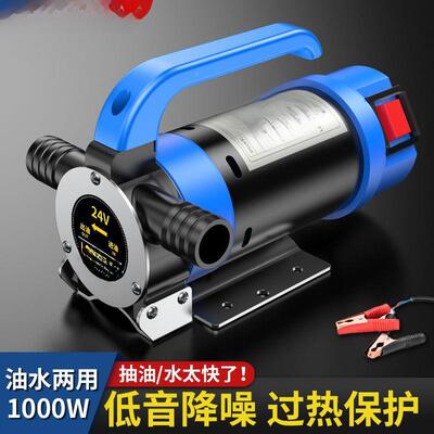 盛牌12V2V20V4正反转电动52297抽油柴油泵小抽油机2加油机自型吸