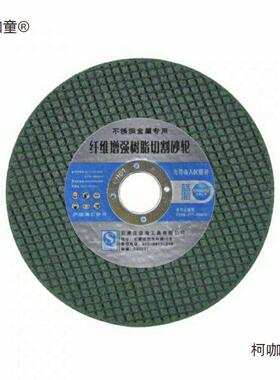 蓝砂轮切割片101720角磨机锯片15超薄型金属海不锈钢沙磨轮0光麦
