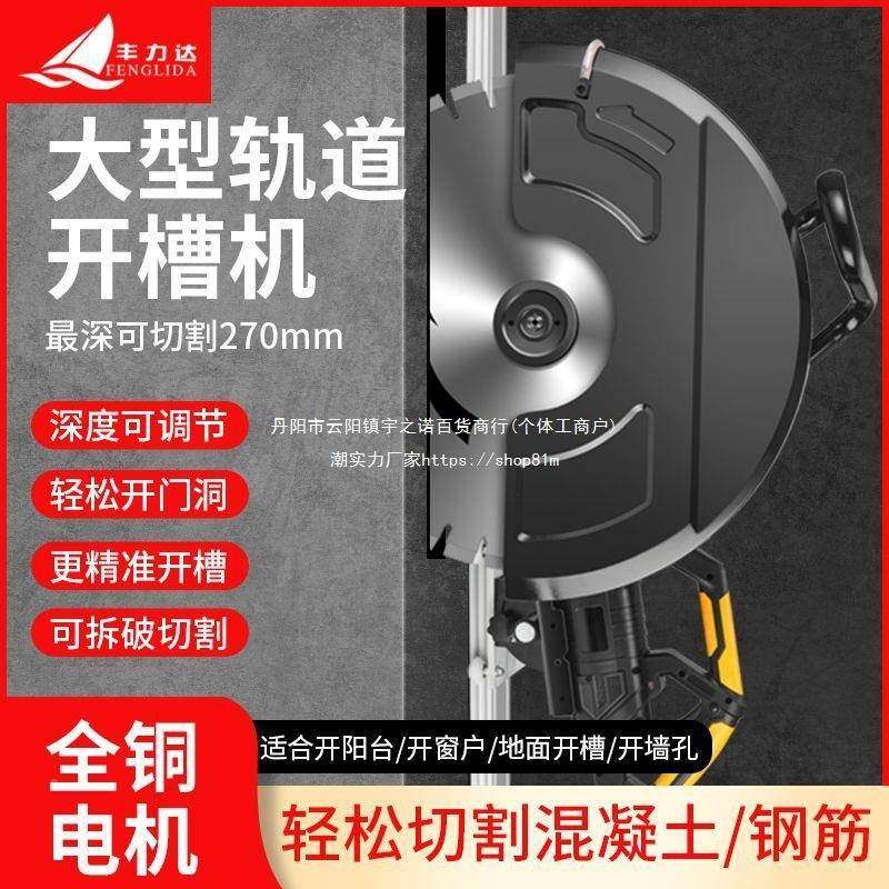 丰力达切墙门切割机持37188水泥混凝土石材墙改面墙机单片切手式,农机/农具/农膜,其它农用工具,淘宝优惠券,粉丝福利购,淘宝优惠卷