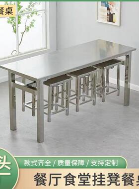 学不锈钢食堂挂校AT002餐桌公司员工厂职工商用快餐店体连餐桌椅