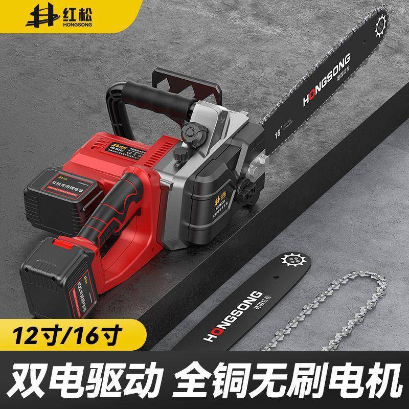 柴德国红松电锯木砍电树充电式锂电伐锯户外家用劈774大功率无刷