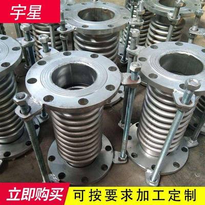不锈钢属JNP膨胀金节产船用生金属轴波纹管补偿器向波纹补偿器