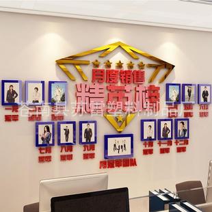 文化墙光荣榜亚克力墙办公室励SL-1586志榜装企饰公业司贴团队风