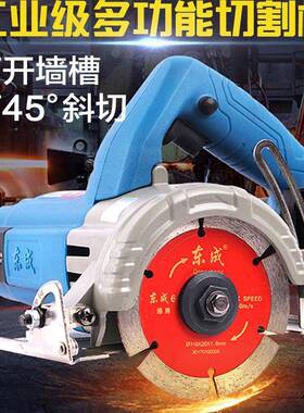 砖材切割机220v家用云石机开槽瓷石手木工小型专用东城930提电锯