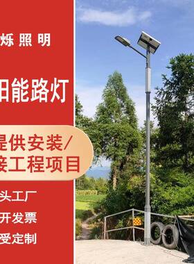 8米太阳能路灯厂家道10W高亮功率大防ARD水市政工程路0照明灯
