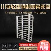 叉车铁钢托盘制字镀锌ELG流地牛专用川镀锌托盘物仓储防潮防锈货