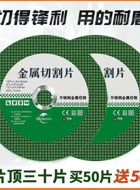 切割片磨机片140100砂超轮树脂薄双网金属107不锈钢锯打磨其他