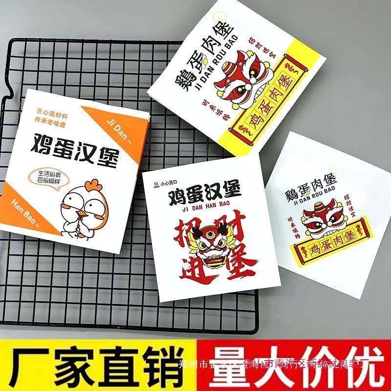 网红鸡蛋次肉汉堡纸18376480袋一外性卖鸡蛋堡打包袋商用蛋肉堡防,厨房/烹饪用具,点心包装盒/包装袋,淘宝优惠券,粉丝福利购,淘宝优惠卷